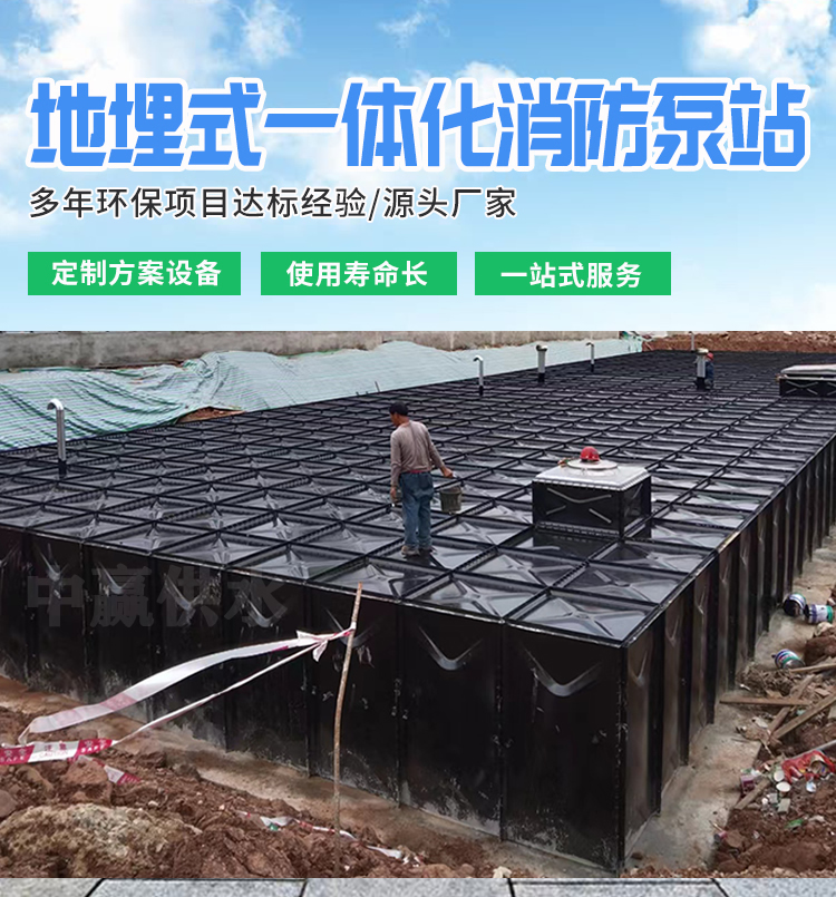 抗浮式埋地式箱泵一體化消防給水泵站