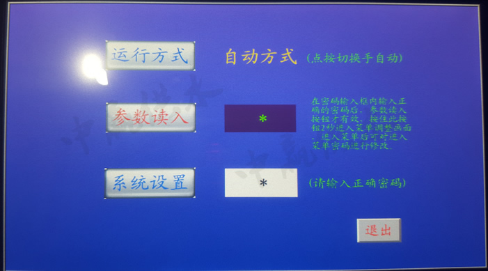 ABB變頻器控制柜調試參數(shù)圖2