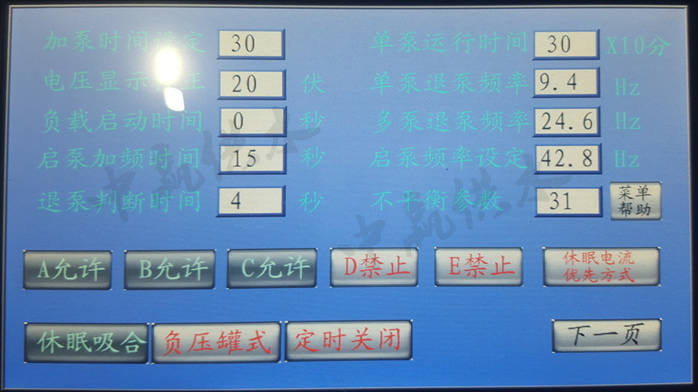 ABB變頻器控制柜調試參數(shù)圖3