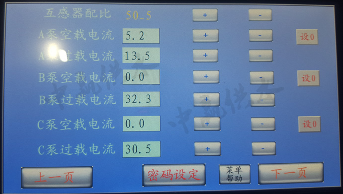 ABB變頻器控制柜調試參數(shù)圖4
