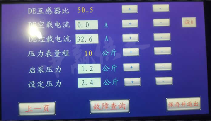ABB變頻器控制柜調試參數(shù)圖5