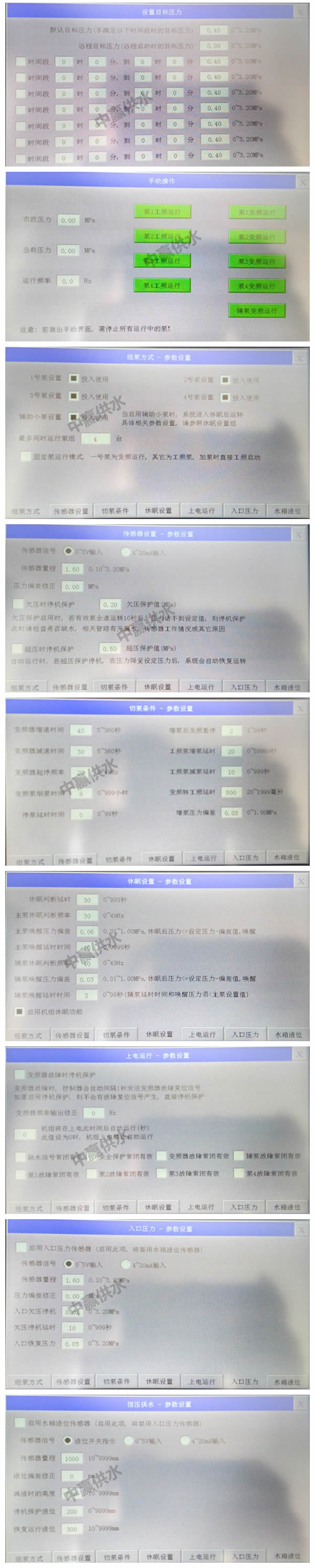 實(shí)現(xiàn)變頻恒壓供水設(shè)備的PLC,觸摸屏及變頻器PID組合應(yīng)用詳解 實(shí)現(xiàn)變頻恒壓供水設(shè)備的PLC,觸摸屏及變頻器PID組合應(yīng)用詳解